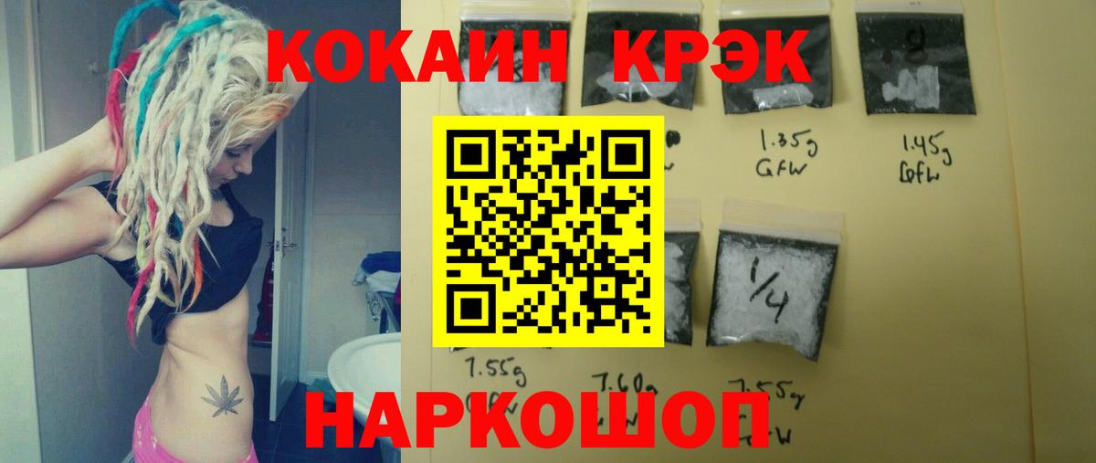 КОКАИН 99% Томск