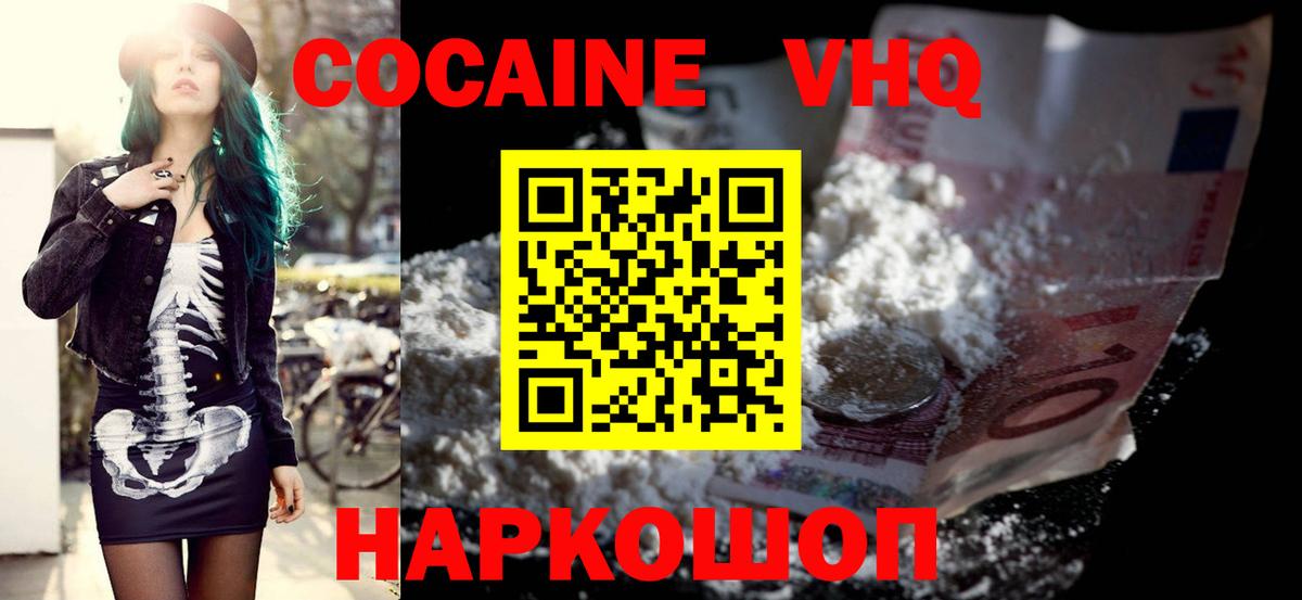 Кокаин 97%  COCAIN 97%  Томск  Вход с VPN 