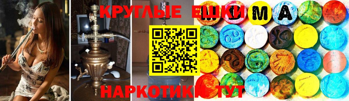 Экстази Дубай  Ecstasy 280 MDMA  ЭКСТАЗИ  Томск  Вход с VPN 