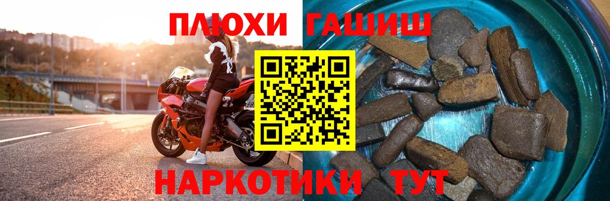 ГАШ Cannabis Томск
