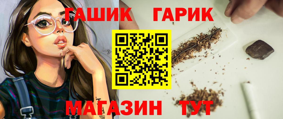 Томск  ГАШИШ индика сатива  Вход с VPN  ГАШ ice o lator 