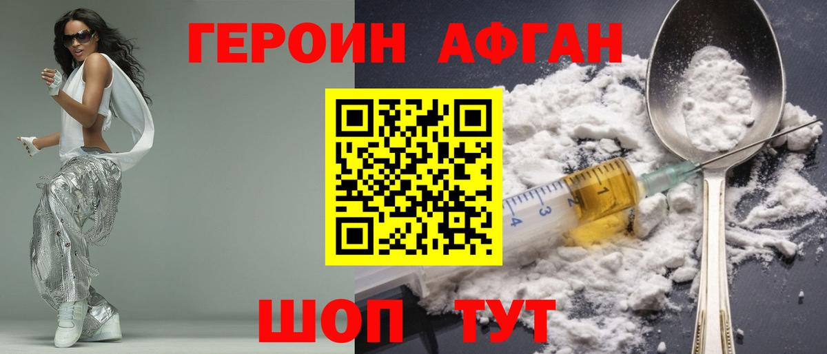 ГЕРОИН  ГЕРОИН гречка  Вход с VPN  Томск 