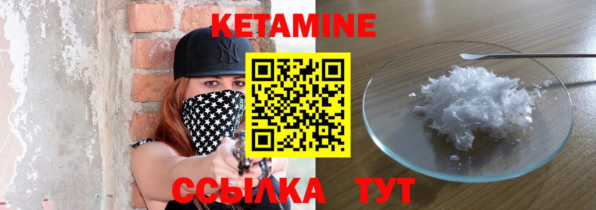 Томск  КЕТАМИН ketamine  Кетамин VHQ  это официальный сайт  Вход с VPN 