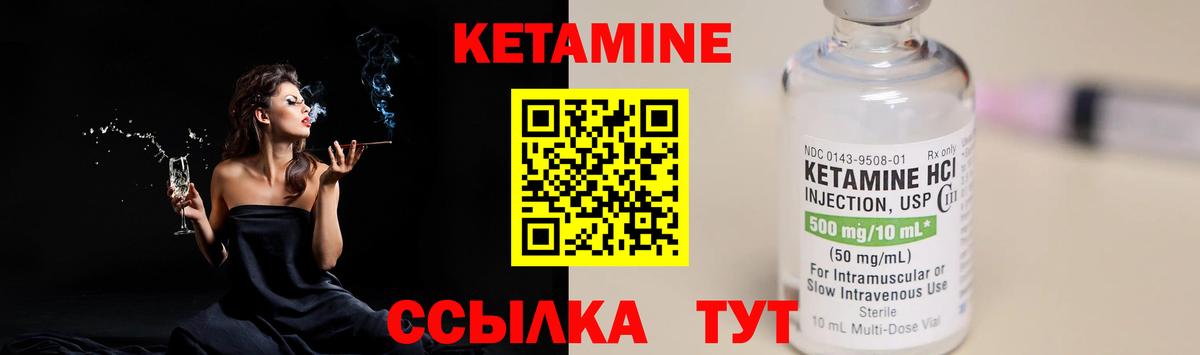 КЕТАМИН VHQ Томск