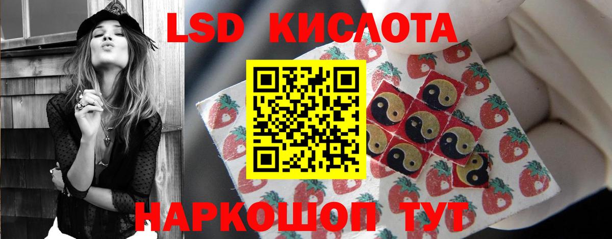 Лсд 25 экстази  ЛСД экстази ecstasy  Томск  Вход с VPN  Лсд 25 экстази кислота 