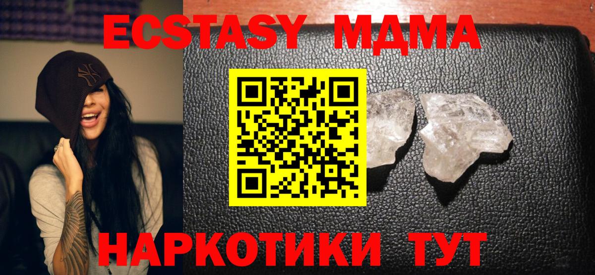 Томск  MDMA crystal  МДМА  Вход с VPN  МДМА VHQ 