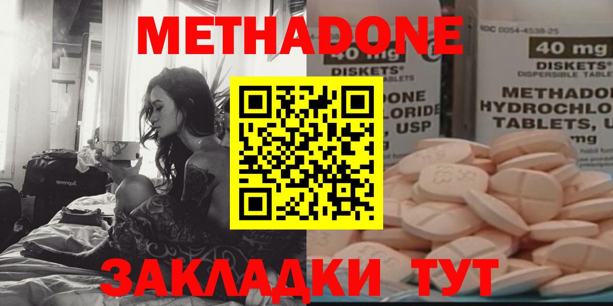 МЕГА онион  МЕТАДОН methadone  Вход с VPN  Томск  Метадон белоснежный 