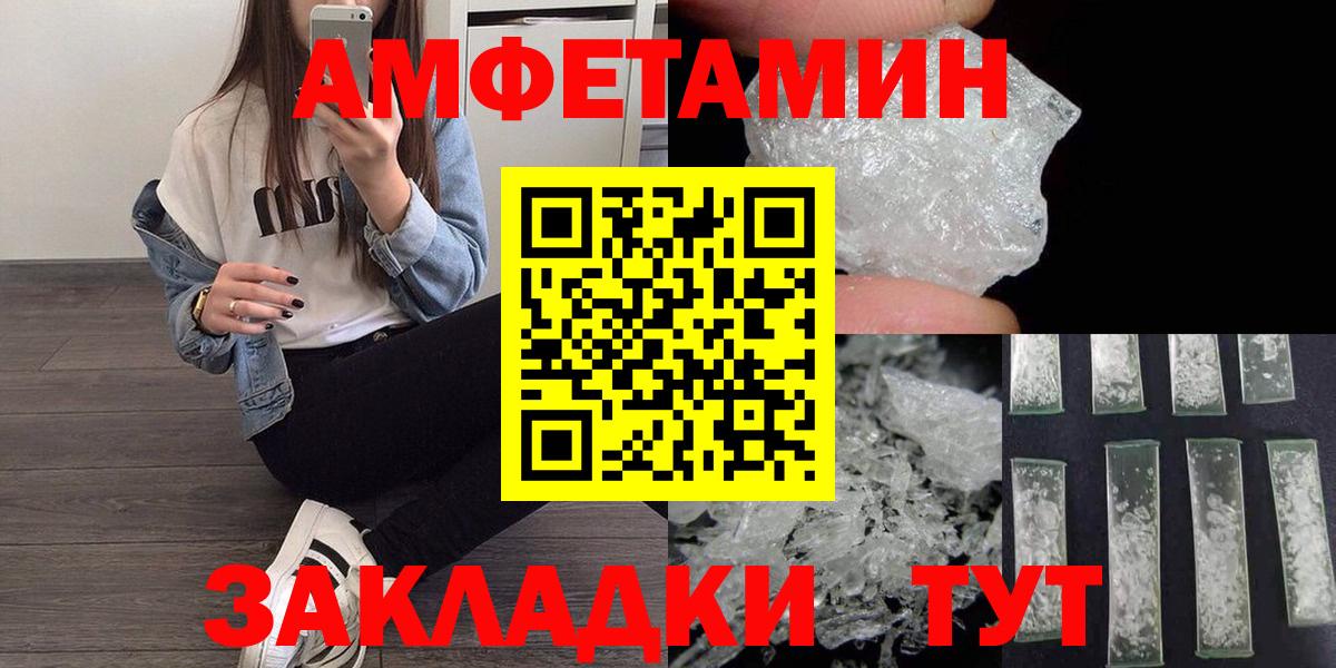 Первитин мет  Вход с VPN  Метамфетамин  Томск 