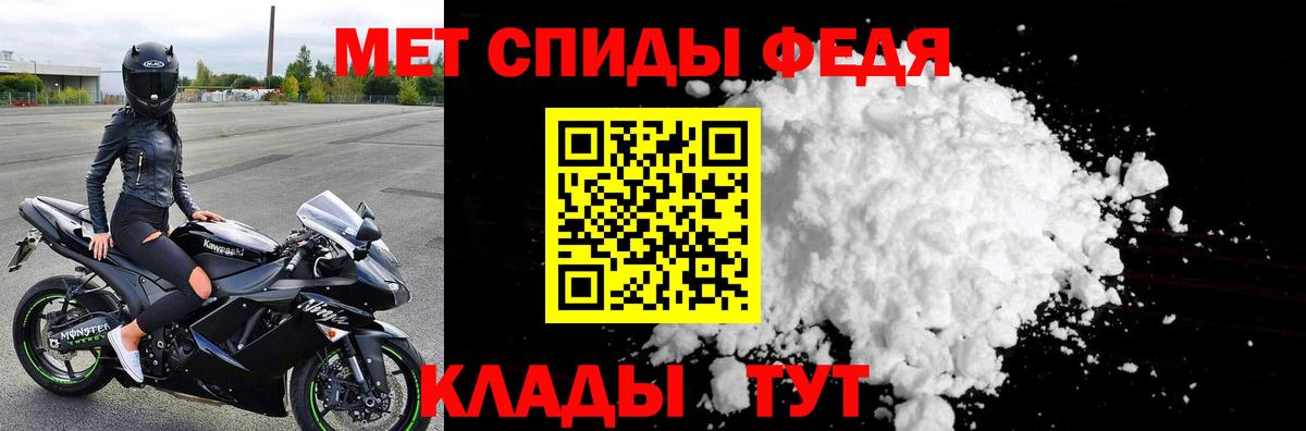 МЕТАМФЕТАМИН Декстрометамфетамин 99.9% Томск