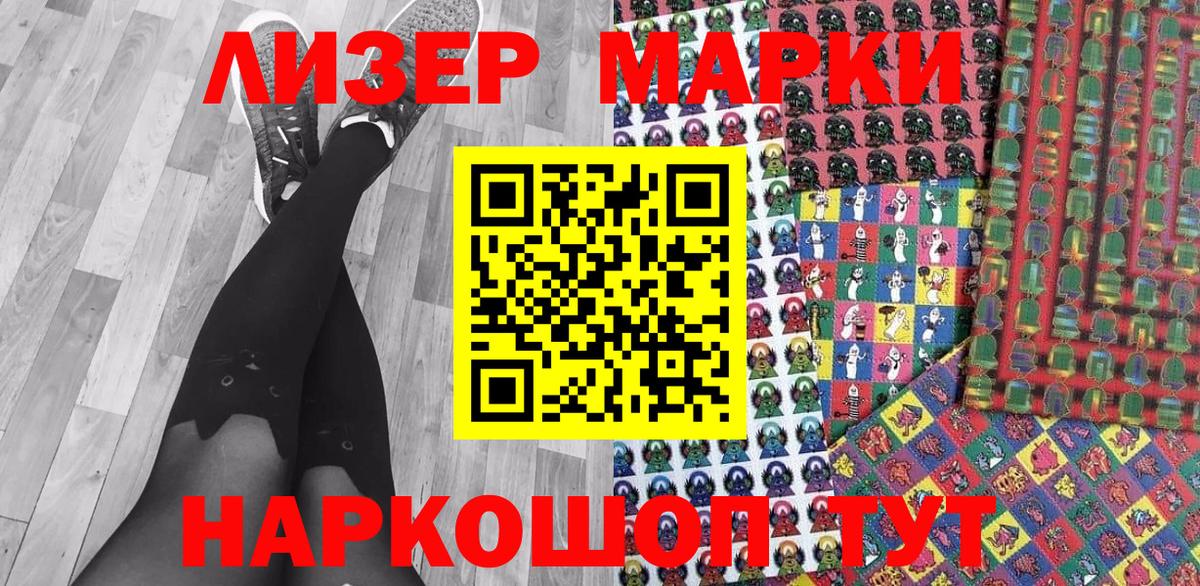 Марки NBOMe 1500мкг  Марки NBOMe 1500мкг  Томск  Вход с VPN 