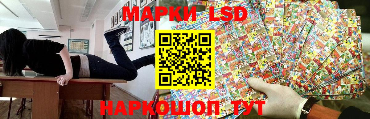 Марки NBOMe 1500мкг Томск