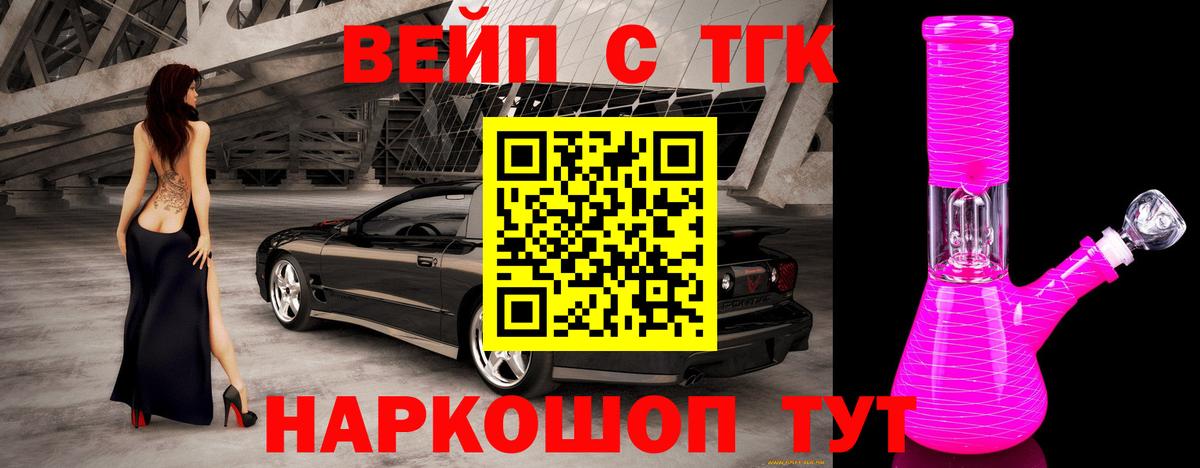 Дистиллят ТГК THC oil Томск