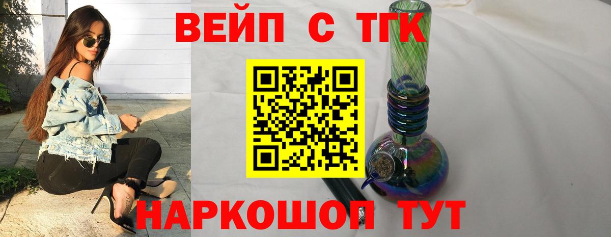 Томск  купить  сайты  Вход с VPN  ТГК вейп с тгк 
