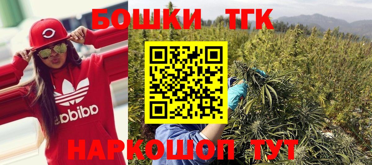 Томск  Бошки марихуана LSD WEED  Шишки марихуана сатива  Шишки марихуана план  Вход с VPN 